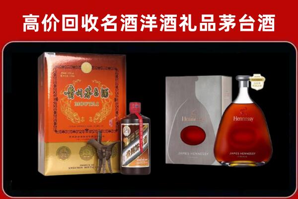 黔西南兴义市回收轩尼诗