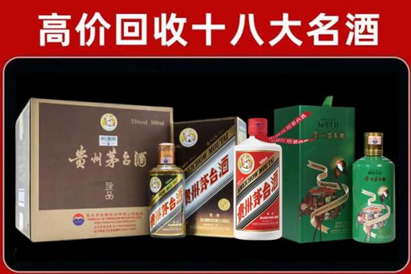 黔西南兴义市回收铁盖茅台酒