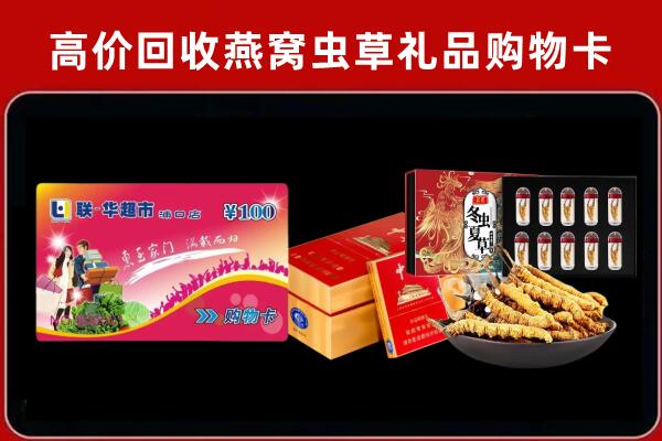 黔西南兴义市回收礼品卡